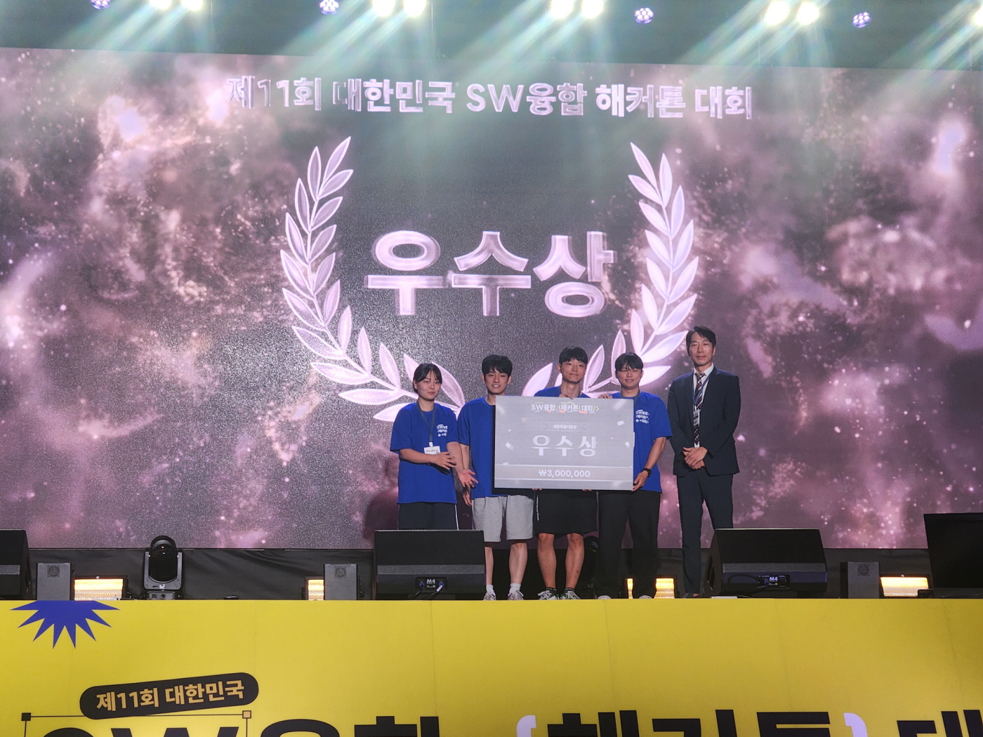 부산지역 2개팀대한민국 SW융합 해커톤 대회대상·우수상 수상 쾌거 